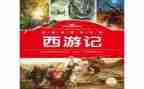 名著导读的读后感800字5篇