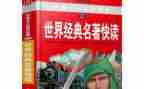读名著的读后感优秀6篇