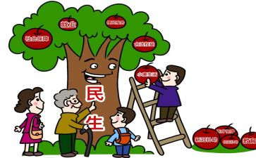 民生工作报告7篇