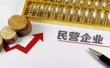 清理拖欠民营企业账款的自查报告8篇