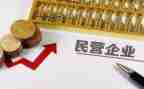 清理拖欠民营企业账款的自查报告8篇