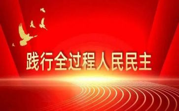 民主评议个人自我总结5篇