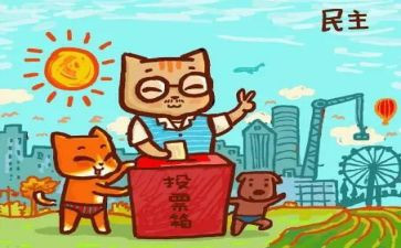 民主评议党员教师总结5篇