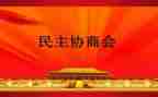 m民主评议个人总结优秀8篇