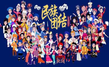 民族梦作文6篇