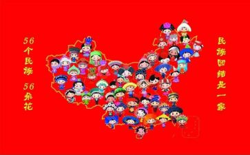 民族作文800字6篇