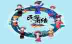 有关民族的演讲稿5篇