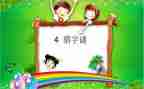 猜谜语作文最新7篇
