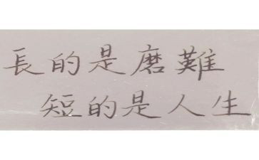 磨难与成长作文的作文5篇