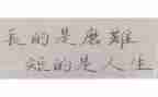 磨难与成长作文的作文5篇