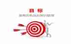 以目标为话题作文800字6篇