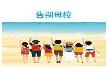 感恩母校作文800字7篇