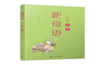 《母语》作文6篇