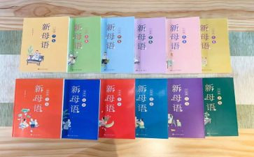 母语作文7篇