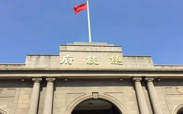 南京培训生心得体会6篇