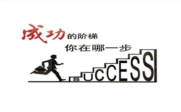 我成功了作文精选8篇