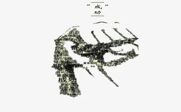 我成功了作文500字作文模板5篇