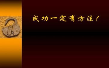 我成功了,作文5篇