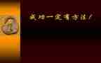 我成功了小作文5篇