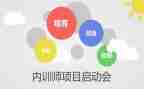 内训师的培训心得6篇