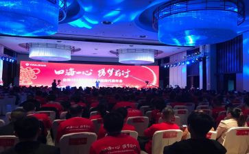 公司年会心得体会500字6篇