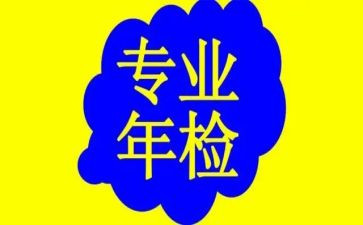 2024年检验工作总结参考8篇