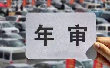 年检工作自查报告推荐7篇