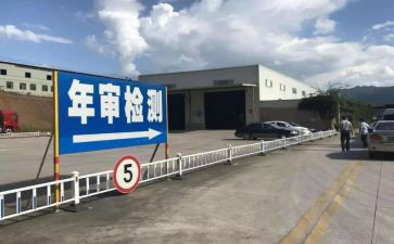 2024年年检自查报告5篇