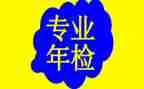 2024年检修工作总结模板5篇
