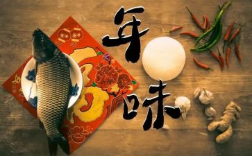 年味作文小学作文参考8篇