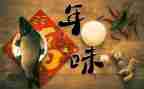 年味作文小学作文参考8篇