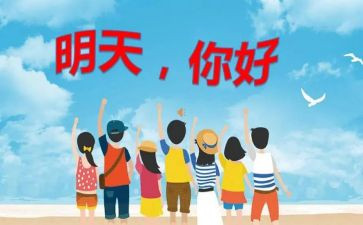 就想让你好作文8篇