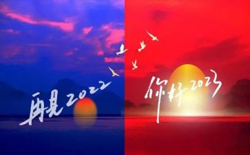 你好2023小学作文5篇