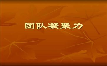 凝聚的演讲稿8篇