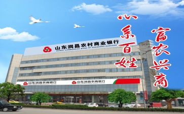 农商银行新员工培训心得7篇