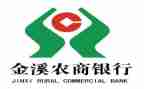 农商银行新员工培训心得5篇