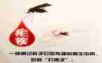 2024年疟疾宣传总结7篇