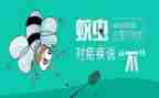 2024年疟疾宣传总结优质8篇