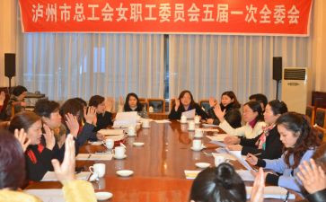 女工会活动策划参考8篇