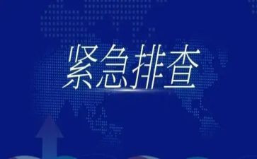 银行风险排查工作总结7篇