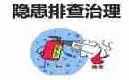 专项排查工作总结8篇