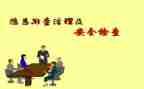 2024年隐患排查安全工作总结优质7篇