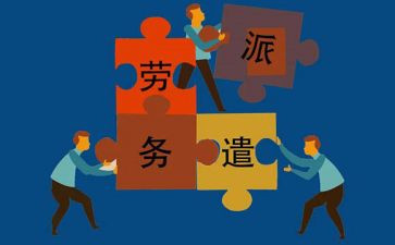 换派遣合同推荐7篇