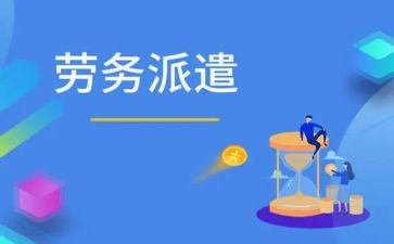 换派遣合同7篇