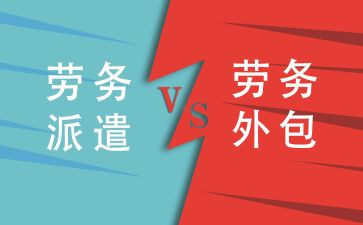换派遣合同优质5篇