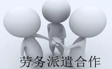 派遣劳动合同6篇