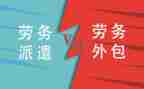 换派遣合同优质5篇