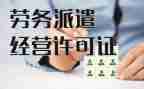 劳动合同劳务合同派遣合同模板7篇