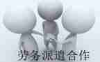 派遣劳动合同最新5篇