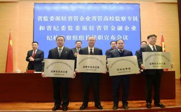 派驻纪检组组长述职报告7篇